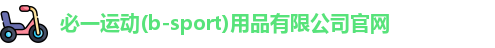 必一运动